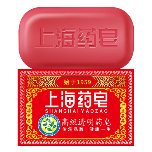 Shanghai soap sulfur soap 130g*2+transparent medicated soap 130g*2 pieces bathing, hand washing, facial cleansing, mite removal and antibacterial soap