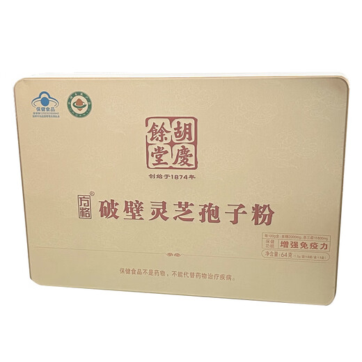 Square Hu Qingyutang Mur cassé Ganoderma Lucidum Spore Powder Box Gift 36G Gift Organic Products Nutritional Products Health Ganoderma Lucidum Food Hu Qingyutang Spore Powder 64G / Box