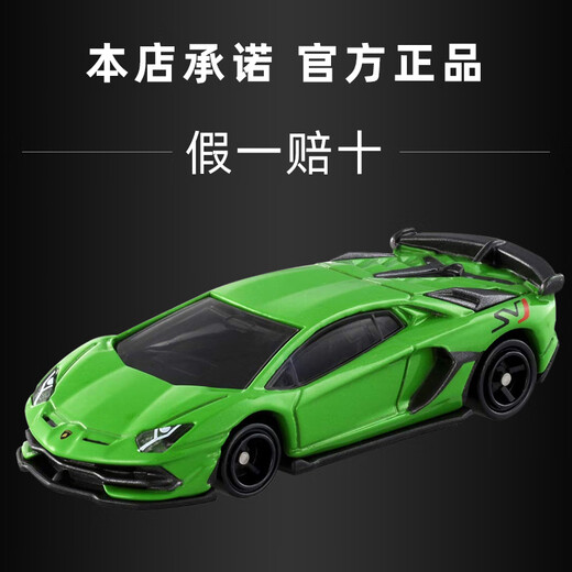 MPPMKKTOMY-Legierungsauto-Modell Lamborgie Tomica Sportwagen Simulation Spielzeugauto Mercedes-Benz Car Boy Unlimited Version TPU11 Lupine III Mercedes-Benz SSK alt