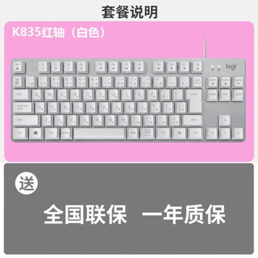 835有线机械键盘84键青红茶轴黑白色键帽游戏 K835青轴 黑色【原封盒装】_TTC轴_否_87