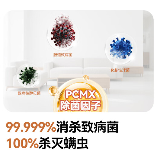 Jingdong Tokyo-made disinfectant 750g clothing disinfectant home pet environment sterilization and mite sterilization and sterilization liquid rosin