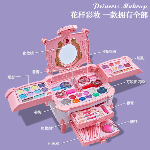 奥智嘉（AoZhiJia）儿童化妆品玩具女孩公主过家家彩妆化妆口红美妆箱六一儿童节礼物 【手提盒】主推-梦幻手提化妆盒