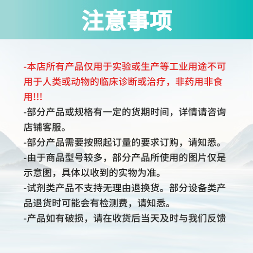 化科 四氯钯酸铵  CAS:13820-40-1	 纯度:Pd ≥36.5%