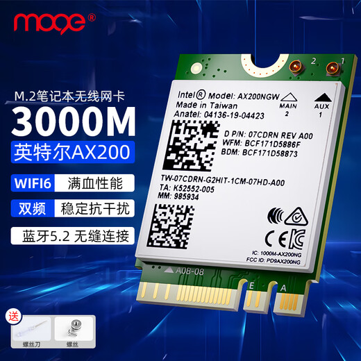 MOGE AX200 module intégré WIFI6 carte réseau sans fil double bande 3000M carte réseau sans fil pour ordinateur portable interface M2 récepteur WIFI avec réception réseau sans fil Bluetooth 5.2