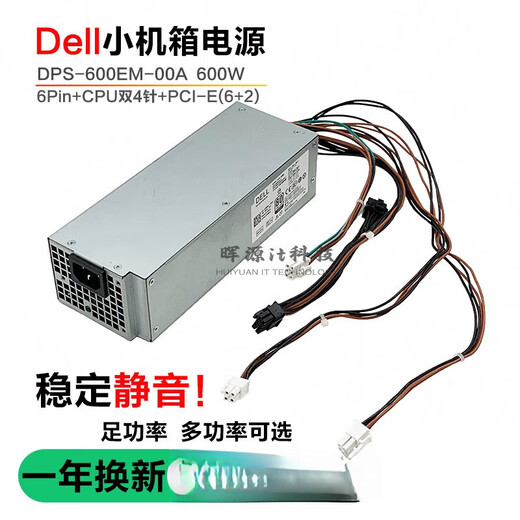Adecuado para Dell XPS5880 3880 3681 3690 3890 7080 8940 7090mt Fuente de alimentación 600W Dell 6pin+Dual 4pin460W