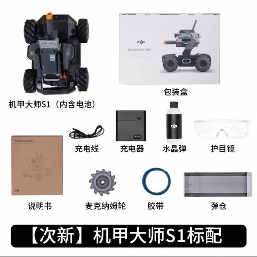 DJI ELF DJI Mecha Master Robomaster S1 Künstliche Intelligenz Programmierung Roboter Wettbewerbsfähige Kamera Fernbedienung Car EP Quasi-New Mecha Master S1 (voller Zubehör/Spot