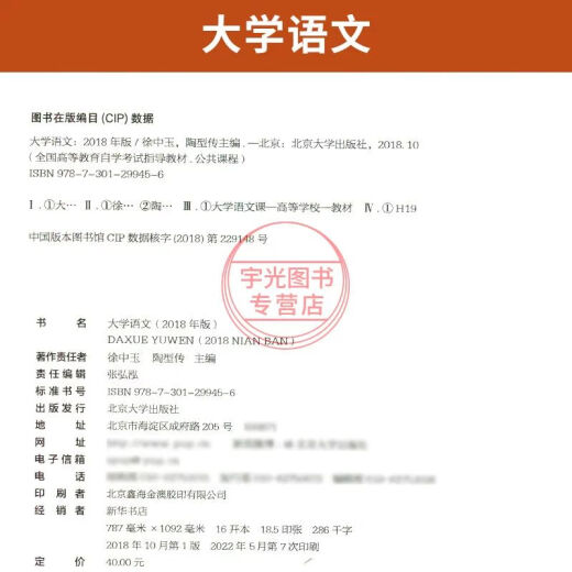 自学考试专科教材15040高教版04729大学语文一考通题库15042思想道德与法治03706试卷1 零基础精进书课包【04729大学语文精讲班】官方教