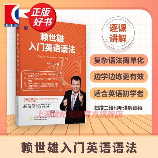 Ensemble complet en option d'apprentissage de l'anglais américain de Lai Shixiong à partir de zéro, un total de 7 volumes Symboles phonétiques de Lai Shixiong + niveau d'entrée + élémentaire + intermédiaire anglais américain + anglais américain avancé auto-apprentissage à base zéro Prononciation des manuels d'anglais américain Shanghai Culture Publishing House 2021 Introduction à la grammaire anglaise de Lai Shixiong