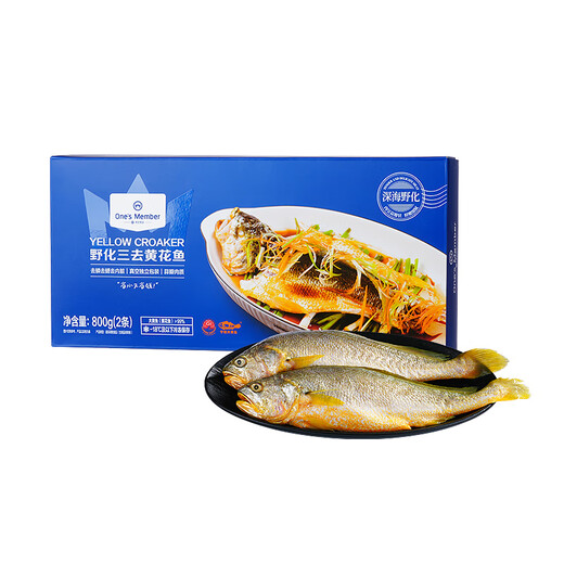 Member Store No. 1 Frozen deep-sea wild three-year-old yellow croaker Ningde large yellow croaker 800g/2 pieces boxed marine fish New Year's Eve