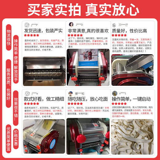 Baijie Electric Noodle Machine Fully Automatic Noodle Pressing Machine Home Commercial Small Multi-Function Household Multi-Function Press Dumpling Wraps Knife-free Kneading Type 180 Stainless Steel + Precision Casting Dough Knife Sound Absorption and Shock Absorption/Multiple Uses in One Machine