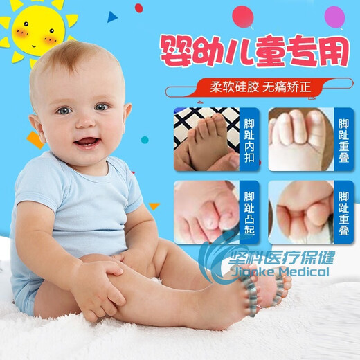 【JD健康】婴儿童脚趾头小孩大拇指外翻矫正器宝宝重叠分离器分趾母内扣821+食+中(2-9岁)均码 831大拇指+食指+中指(1-4岁)