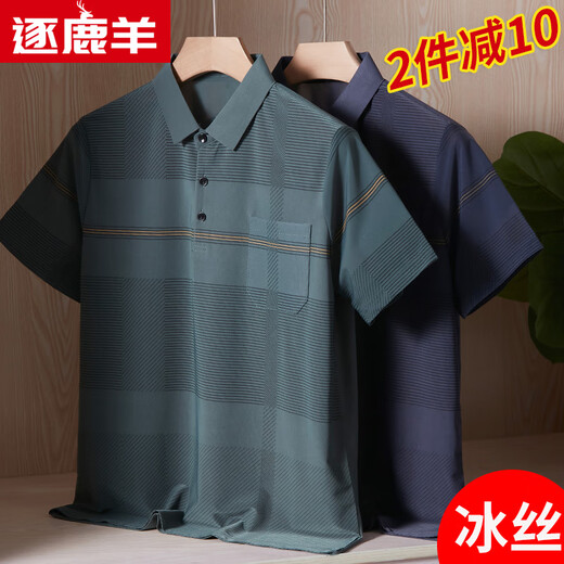 Dad's summer T-shirt short-sleeved real pocket cool middle-aged men's polo shirt summer middle-aged and elderly grandfather top 6188 dark green (real pocket) average size 165/S[120Jin[Jin equals 0.5 kg] below]