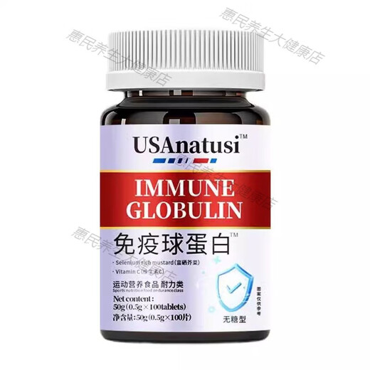 USANATUSI colostrum immunoglobulin tablets for men and women to enhance immunity and improve resistance 100 tablets/bottle imported colostrum immunoglobulin tablets 5 bottles * great discount package [80% of people choose]