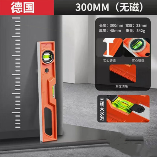 Huili imported from Germany German level high-precision solid cast aluminum alloy anti-fall bricklayer leveling level strong magnetic level high-precision level 400mm orange strong magnetic