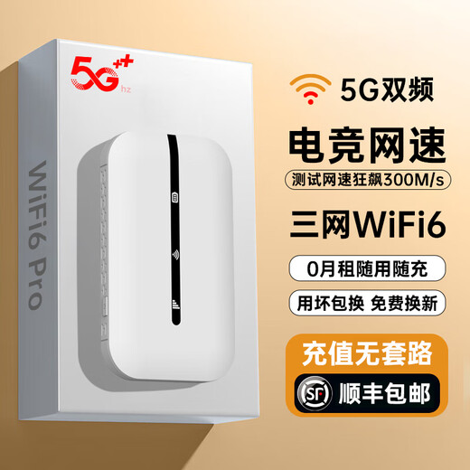 El nuevo modelo Fuyi 2025 admite tres equipos netcom 5G 4G wifi6 inalámbrico móvil wi-fi7 red de telecomunicaciones Unicom de alta velocidad enrutador de tráfico ilimitado portátil para automóvil Versión profesional de 5Ghz: todo el tráfico libre de Netcom