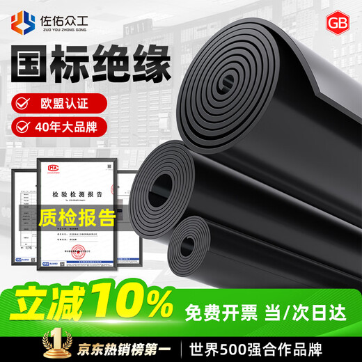 Zuoyou Zhonggong high voltage insulating rubber mat power distribution room rubber mat insulating floor mat 6KV black flat insulating mat