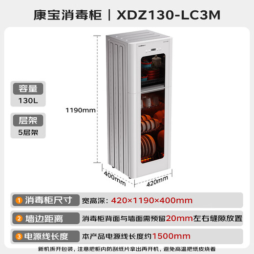 Canbo Disinfection Cabinet Household Stainless Steel Vertical Large Capacity Baby Tableware High Temperature Two-Star Hot Air Disinfection Cabinet Cupboard National Subsidy XDZ130-LC3M