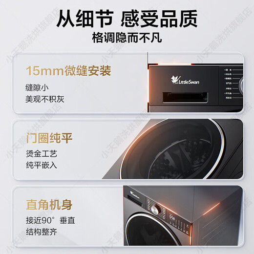 LittleSwan drum washing machine Xiaowumei 3.0 fully automatic wash/dry/wash and dry all-in-one ultra-thin flat screen fully embedded 10kg water cube first-class energy efficiency trade-in appliances national subsidy 3.0 light version wash-and-dry whirlpool cold water wash + smart investment SC08PRO