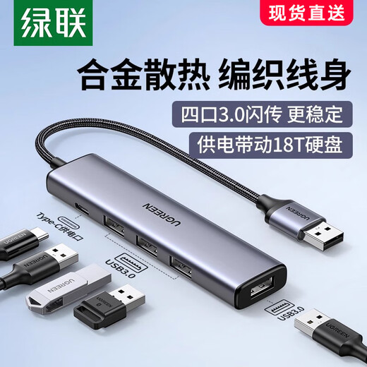 Green Network (Ugreen) Green Network Expander Expander Multi-Port Cluster Divider Typec Extended Hub3.0 Conversion externe USB3.0-ALLOY MODEL-0.5M-15921