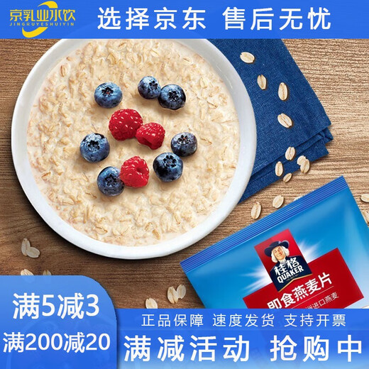 Quaker (QUAKER) Quaker QUAKERQUAKER Instant Oatmeal 1000g/1478g Sugar-free Dietary Fiber Instant Eat Pure Eat Eat 1000g/bag