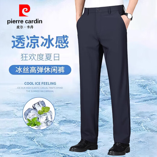 皮尔卡丹（pierre cardin）男士夏季裤子冰丝高弹力中年爸爸男裤直筒商务西裤男款长裤 9711黑色+灰色【夏季】弹力 薄款 36 腰围2尺9