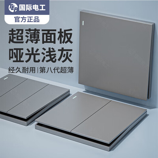 TEP International Electrician Type 86 switch socket concealed skin-feel starry sky gray five-hole dual-control mid-way air conditioner 16A ultra-thin panel matte gray five-hole (10A) socket