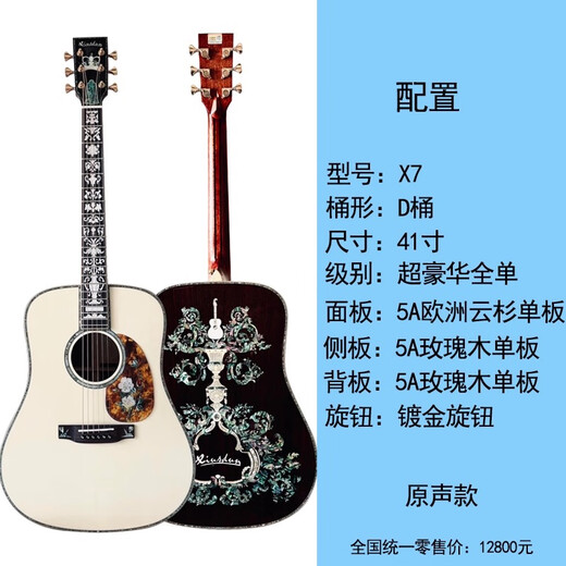 VEAL Folk Guitar Full Single Guitar Rose Wood Full Single Vibration Electric Box Guitar Beginner Advanced Professional Playing Guitar X7 Original Sound Model [Piano Case Accessories Gift]