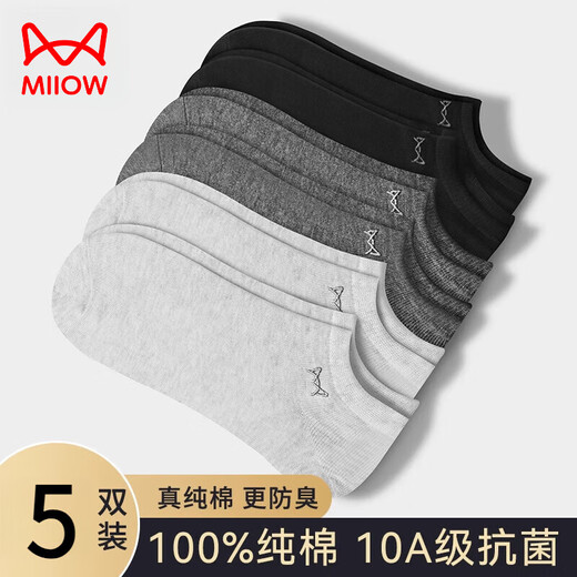Catman Miiow Socken Männer kurze Socken reines Baumwollgeschäft Sommer dünne antibakterielle atmungsaktive schweißabsorbierende unsichtbare Socken Männer reine Baumwolle atmungsaktive weiße 5 Exquisit Box 5 Paare pro Einheit Größe