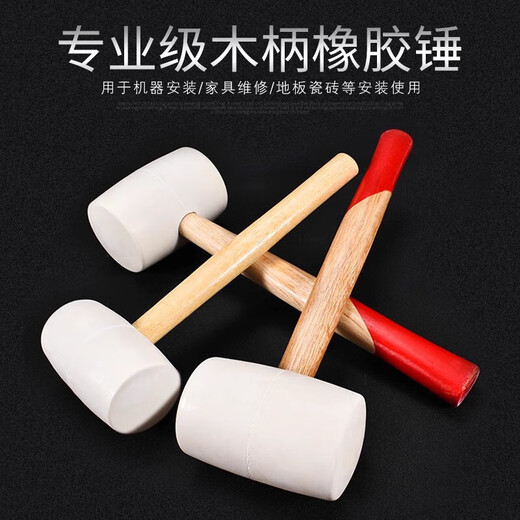 Rubber hammer beef tendon hammer leather hammer tile decoration elastic floor tile leather hammer soft glue small rubber hammer 750 core white leather hammer