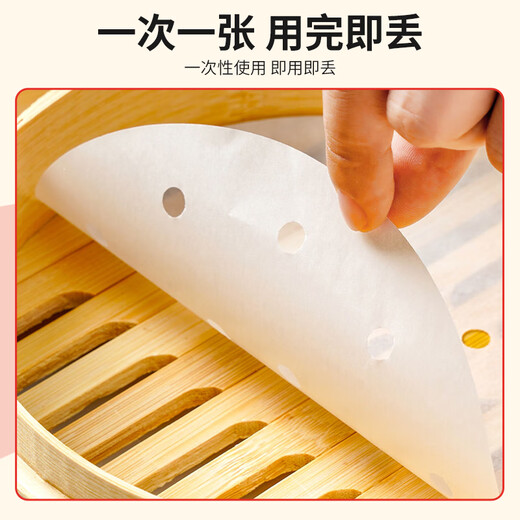 Jieribang disposable steamer paper 28cm*100 sheets food grade special steamer cloth pad paper non-stick oil paper steamer cloth