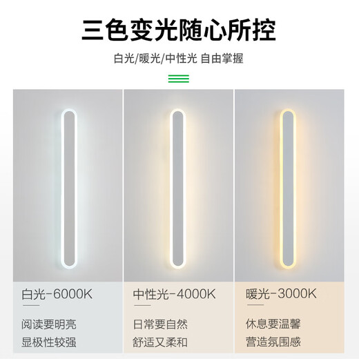 BEYZK壁灯卧室客厅背景墙灯具现代简约轻奢楼梯过道创意灯墙壁灯床头灯 9227-黑色100cm-暖光32W-全光谱