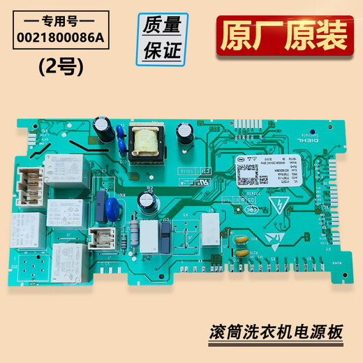 EG8014BDX59SDU1 es adecuado para la placa de control de computadora de la lavadora de tambor Haier Tablero de control principal EG8014BDX59STU1 No. 1 Original 111 Computer Fableboard