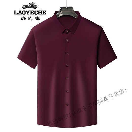 Classic Car (Laoyeche) 2025 Sommer mittleren Alters und älteren Kurzarmhemd rotes Hemd markiert und nicht skalierende Eisseidenkleidung Business Dad Anzug 9226V Kurzheime [Burgundy] 4xl 190/ Empfohlen 180-200jin [Jin gleich 0,5 kg]