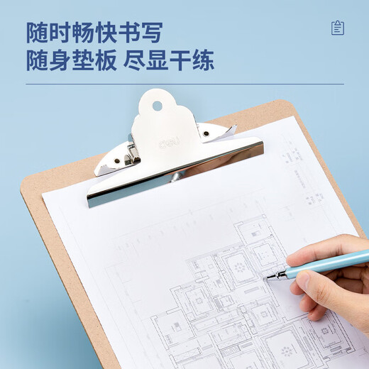 得力（deli）A4书写板夹 金属强力夹塑料菜单夹 多功能写字垫板 办公用品 【原木质感】蝴蝶夹/2.7mm 9227