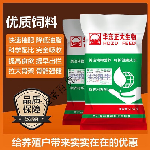 Zhengda Huadong 4 beef cattle premixed calf fattening cattle feed rapid fattening and weight gain without pulling the frame