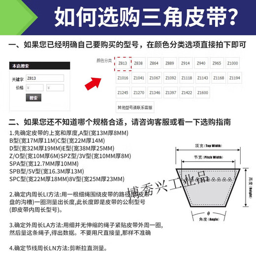 IGIFTFIRE三角皮带C型号C3556 C3607 C3708 C3886 C3988 C4064 C414 C3759 其他