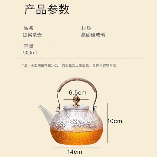 Platinum glass hammered teapot, tea water separation, high temperature resistance, thickened tea set, household health care set with liner, snow dot lifting beam teapot 900ml