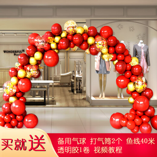 ZOCI气球拱门支架全套开业大吉气球拱门杆子支架套装新店开业大吉气 开业拱门01-2023