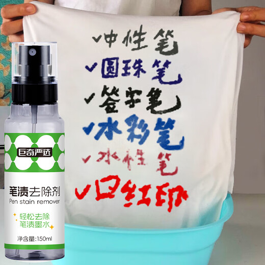 Juqi carefully selected ink cleaning agent 150ml marker pen erasing artifact oily pen mark pen ink jet coding cleaning agent