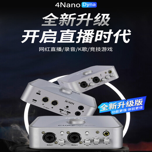 LEWITT LCT249pro condenser microphone live broadcast equipment complete set of sound card set for computer and mobile phone universal TikTok singing and karaoke microphone LEWITT 249pro + Aiken 4NANO computer sound card set