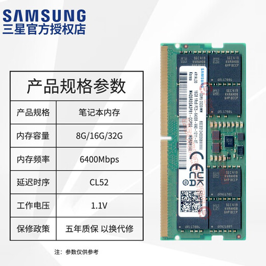 三星（SAMSUNG）原厂 DDR5 4800 5600 6400 第五代笔记本内存条电脑运行升级 适配华硕天选惠普联想Y7000/Y9000等 DDR5 6400 笔记本内存条 16GB 2条 （总容量：32GB)