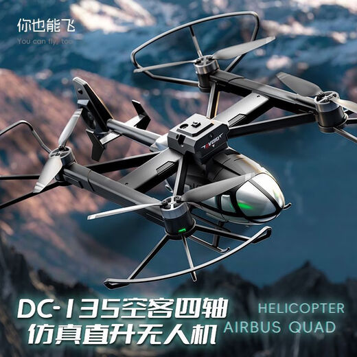 Yaxing Fernbedienung Luftbauer Fotografie Drohne Fernbedienungsflugzeug Kinderkämpfer Flugzeugmodell Quadcopter Elementary Hubter 8K Luftfotografie Version - Schwarz einschließlich 1 Flugzeugbatterie [Geschenkbox + Fernbedienung Elektrisch