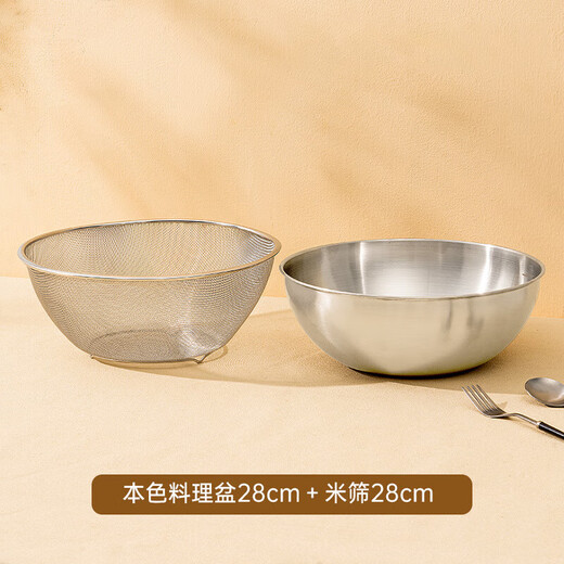 Stainless steel basin for beating eggs and noodles kitchen new fine mesh rice draining dish basin drain basket salad bowl 28cm natural salad bowl + drain basket
