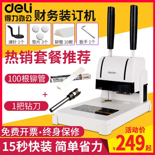 爱普生（）会计凭证装订机办公3888财务专用记账热熔胶管胶装机文件账本 金属台面3888/3cm装订厚度+送10