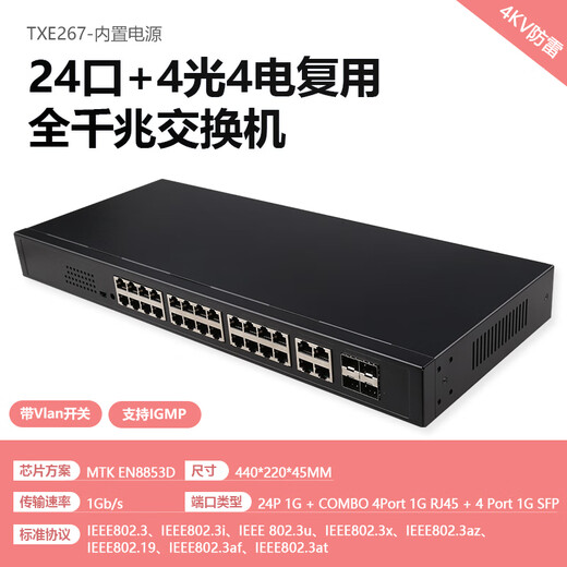 DIEWU16 port 24 port 48 port 1000 Gigabit multi-port switch Vlan iron shell monitoring anti-burn and anti-loop 1000m network TXE15916 port 100M switch multi-port