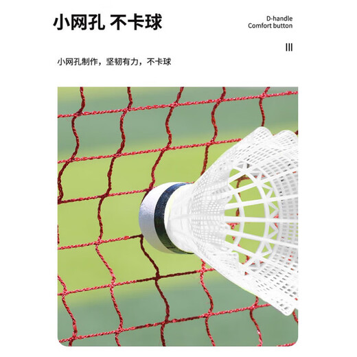 Aoyanlai Badminton Net Frame Portable Removable Simple Folding Indoor and Outdoor Home Outdoor Field Blocking Post Standard Net 3.1m Student Model Height Adjustable Net + Package Included