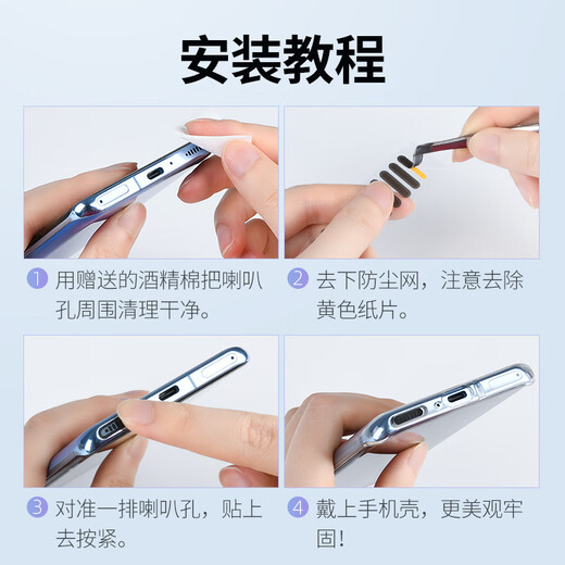 Senmaikang mobile phone dust-proof patch speaker hole speaker dust-proof net suitable for Apple 16/17 Huawei p70 Xiaomi Android vivo Honor OPPO universal iPhone 13/12/anti-copy order black 10 pieces long style breathable fine mesh