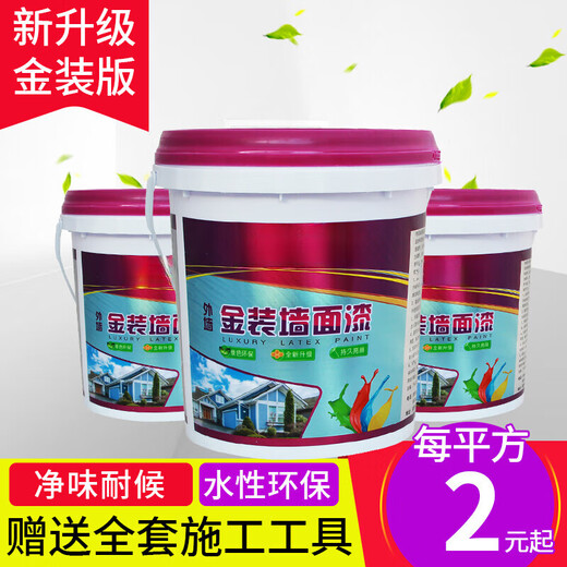 Nipar extérieur peinture murale étanche Protection solaire de soleil extérieur peinture à la brossage en latex blanc peinture de mur de ciment durable couleur graffiti peinture verte foncé [National standard gb / t9755] 8kg