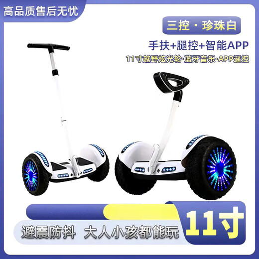 MG.JRS德国品牌智能电动平衡车6-12岁体感平衡越野双轮儿童代步车成人腿控动态平行车男女孩儿童节送礼物 白色 11寸成人儿童平衡车生日节日礼物