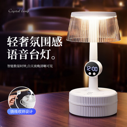 JD Logistics Commande vocale intelligente Petite lampe de bureau Prise de lumière Chambre de luxe Lampe de chevet avancée Veilleuse avec prise de temps USB Tout-en-un Multiprise multifonction Stockage vocal sensible Prise de lampe de bureau avec affichage de l'heure + Prise de télécommande + Cordon Longueur totale 1,8 mètres